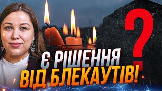 видео: 💥 Найден способ, как минимизировать блекауты! Эксперт все объяснила! Слушайте! / САВЧЕНКО картинка: 💥 Найден способ, как минимизировать блекауты! Эксперт все объяснила! Слушайте! / САВЧЕНКО