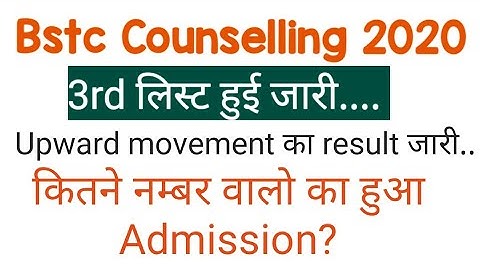 Bstc 3rd list announce || Bstc new college allotment list || Bstc upward movement result announce