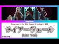 Classroom Of The Elite Season 4 Ending Liar Veil ライアーヴェール JP ROM CHT EN Lyrics 