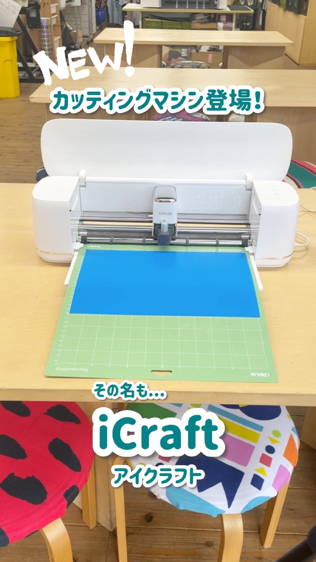 新発売！カッティングマシン「iCraft」とは？ - YouTube