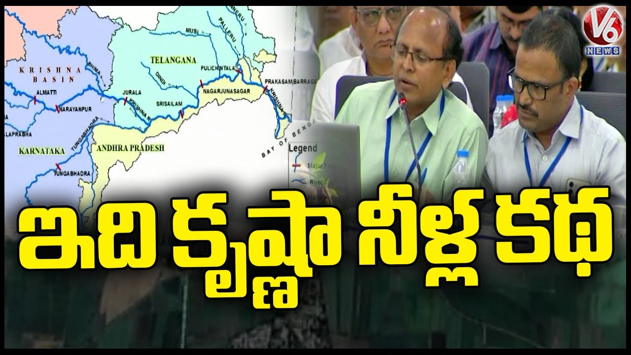 CM Revanth Expian Krishna Water Story | V6 News