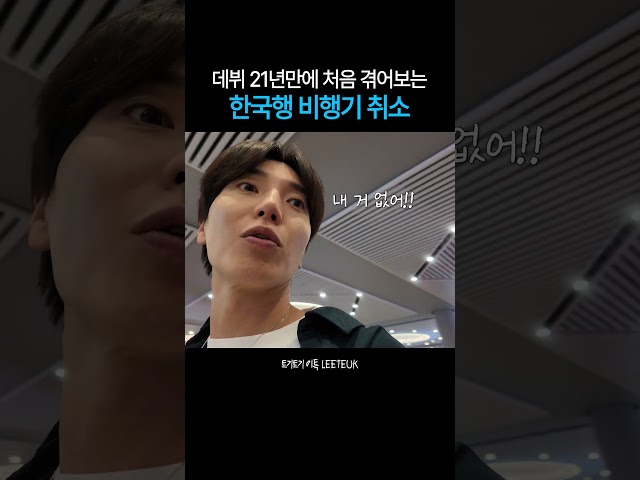 나 좀 집에 가게 해줘!!!