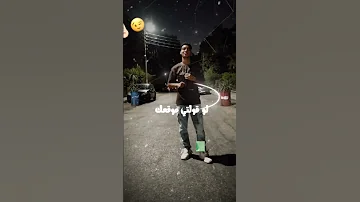 انا شغال طلبات هادي الصغير و مصطفى الجن 