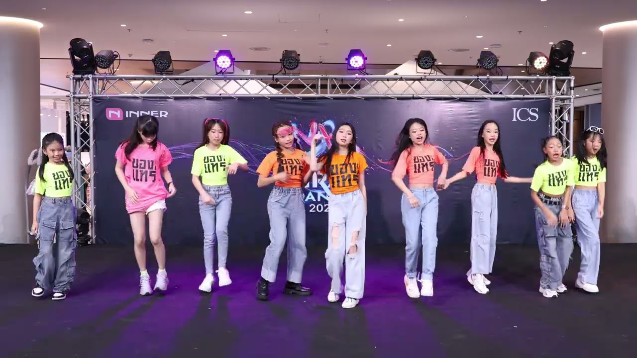 ใบมิ้นท์ ที่จริงใจ - จ๊าบของแท้  | INNER VIRAL DANCE 2024 📍ICS LIFESTYLE COMPLEX