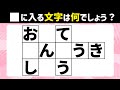 【脳トレ】高齢者向けひらがなクロスワードで頭の体操