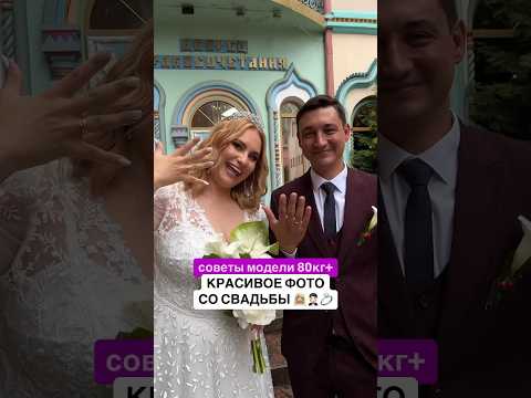 Самая счастливая невеста, а теперь уже жена 🥰🥰🥰🥰 Признавайтесь у кого есть фото «ДО»? 😃