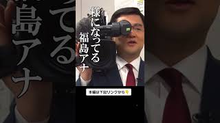 【カメラマンはすごい！】ENGカメラに大苦戦！！テレビでよく見るサーモカメラでテストしてみた #福島暢啓 #海渡未来 #mbs #shorts