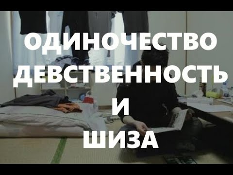 Как из людей делают хикикомори? За что их ненавидят обычные  люди #АНИМЕ #ДЕВСТВЕННОСТЬ #СМЕРТЬ