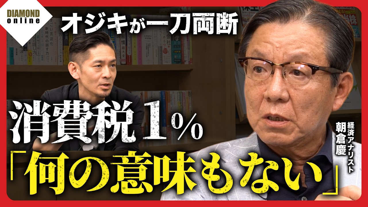 Boss] Kei Asakura dissects the Japanese economy! Rising prices are