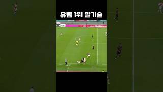 한국축구 천재 집중력 #shorts