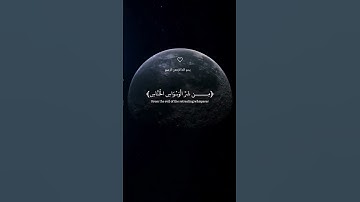 #تلاوة_خاشعة  آيات من كتاب راحة لقلبك وسمعك #القرآن_الكريم #راحة_نفسية #دويتو #اكسبلور #لايك