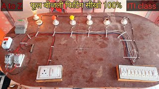 ▶️ new electric house wiring 2024 ITI student / ke liye/ जो अभी अभी वायरिंग सीख रहे हे उनके लिए