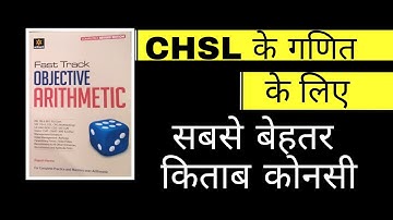 Objective Arithmetic By Rajesh Verma Book Review For SSC CHSL || Best book for QUANT SSC CHSL