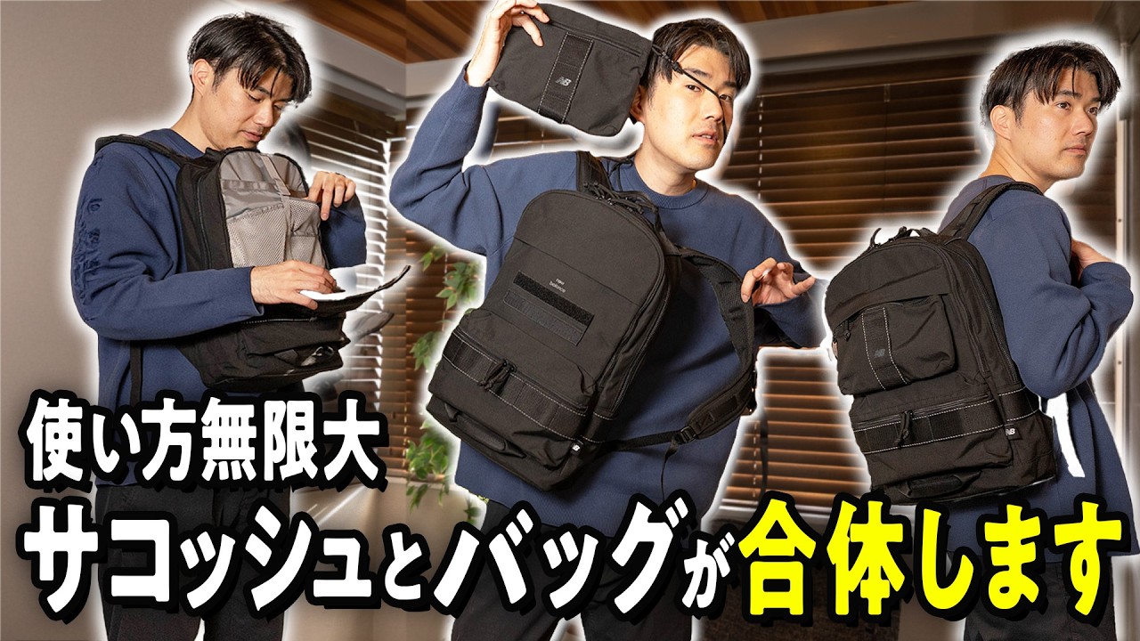 Life Hack] Using both a sacoche and a bag reduces the chances of