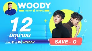 SaveG บอกได้คำเดียวว่า ฟิน อิน ซึ้ง และอบอุ่นมากจริงๆ | WOODY FROM HOME