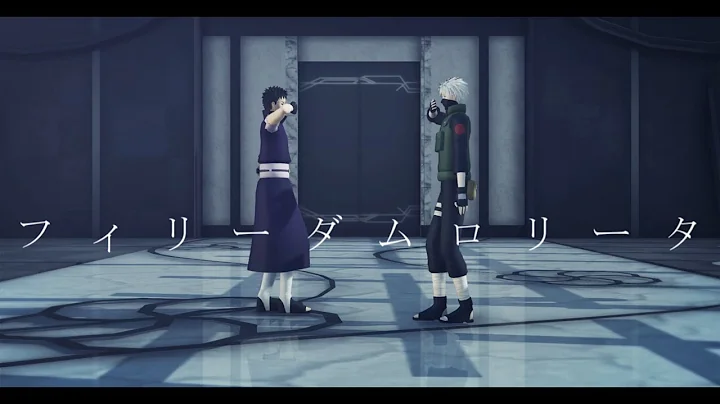 【MMDナルト】オビトとカカシの≪フィリーダムロリータ≫