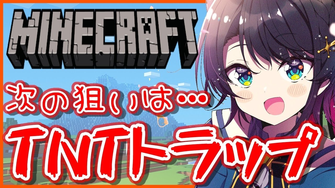 【 #生スバル 】TNTを作ってしゅばしゅばしたいすばる【MINECRAFT】