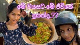 තවත දවසක මනන මහම තමය ගවන