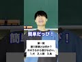 底辺高校のガチでヤバい入試問題#Shorts