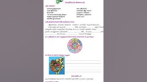 Grade IX - Tamil || Illakanam Pairchigal  04/01/2021 || Bethlahem Matric School