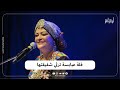 بعد مرور حوالي 3 أشهر من رحيل أختها جرح الفنانة الجزائرية فلة عبابسة لم يلتئم بعد مرور حوالي 3 أشهر من رحيل أختها جرح الفنانة الجزائرية فلة عبابسة لم يلتئم