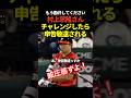㊗️180万再生！村上宗隆選手が11号ホームランを打った後の打席でチャレンジ成功！たまらず申告敬遠されてしまう！