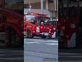 【大阪市消防局】緊急走行に切り替わる救助工作車
