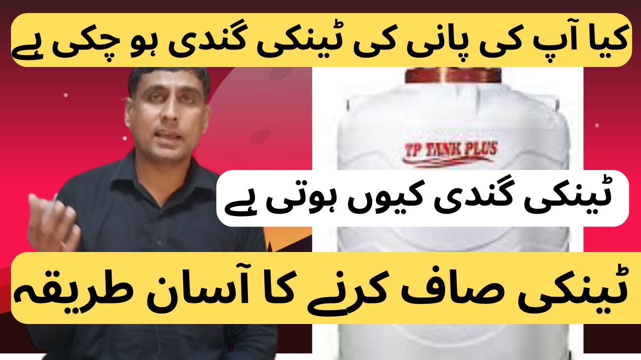 How to Clean Water Tank Water Tank Cleaning Mineral Water Tank