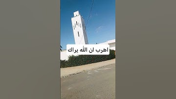 القرآن الكريم تلاوة جميلة لا تهرب لوجه الله #القران_الكريم #راحة_نفسية #راحة #اكسبلور #ترند #♥️#🙏🤣💔👆