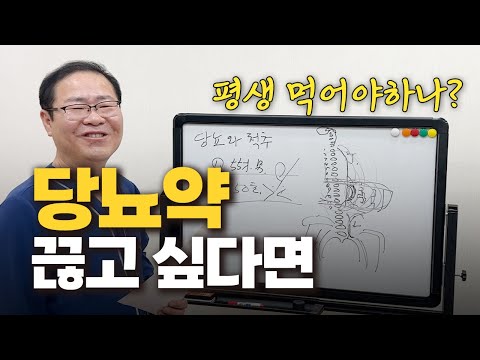 당뇨가 있다면 등을 만져보세요! 분명히 울퉁불퉁할걸요?