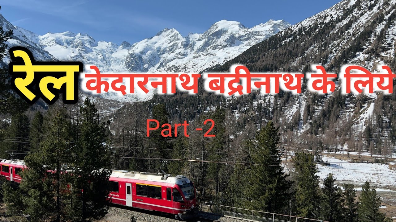 Rishikesh Karnparyag Rail project || Part -2 , Char Dham Railway Project,😊
