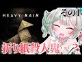 🎮〘 #HEAVYRAIN 〙主人公4人いるらしい!!😶とても気になっていたデトロイトの前々作…頑張っていくぞー!!① -心の軋むとき-Game/Talking〘 花百合ちゅみ/ぶいぱい 〙