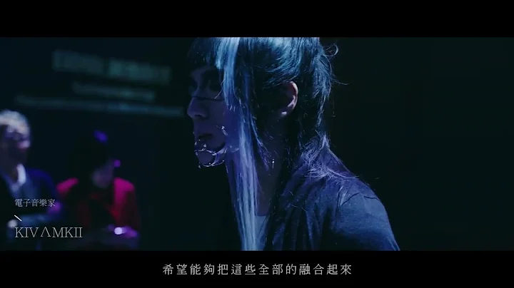 《万物公式》数位生命演化之旅 - 2023吴哲宇生成式艺术个展 // 20231002记者会精华短片 - 天天要闻