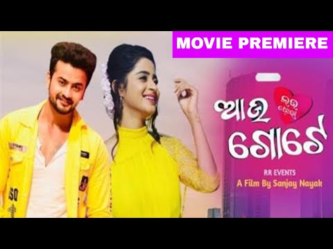 AU GOTE LOVE STORY || NEW ODIA FIM PREMIERE