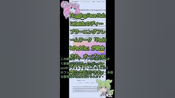 Hugging Face HubにBaiduのディープラーニングフレームワーク「PaddlePaddle」が統合され、オープンなAIコミュニティに新たな動きです。