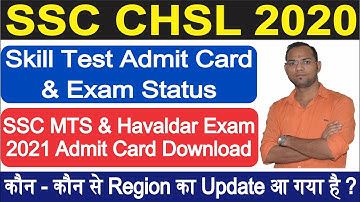 SSC CHSL 2020 Skill Test Admit Card Download, SSC MTS & Havaldar 2021 Tier1 Admit Card Download link
