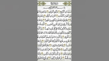 تلاوة سورة البروج مع شام