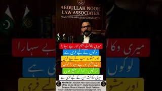 #civilprocedurecode #familylaw #karachi #lahore #hyderabad sukkur #Nawabshah #Larkana #sindh #Punjab