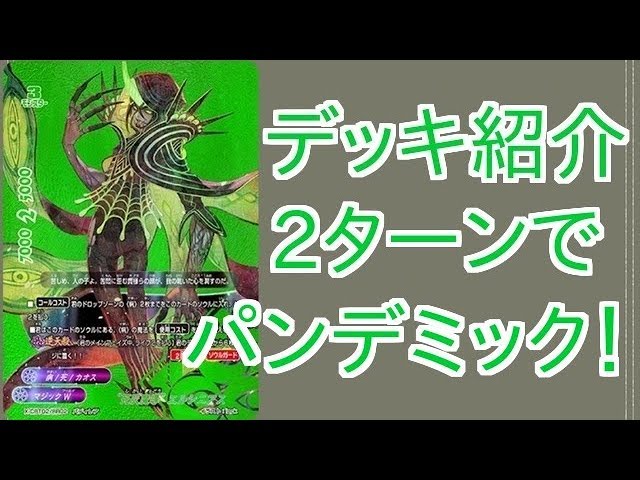 バディファイト】病デッキ紹介！！ - YouTube
