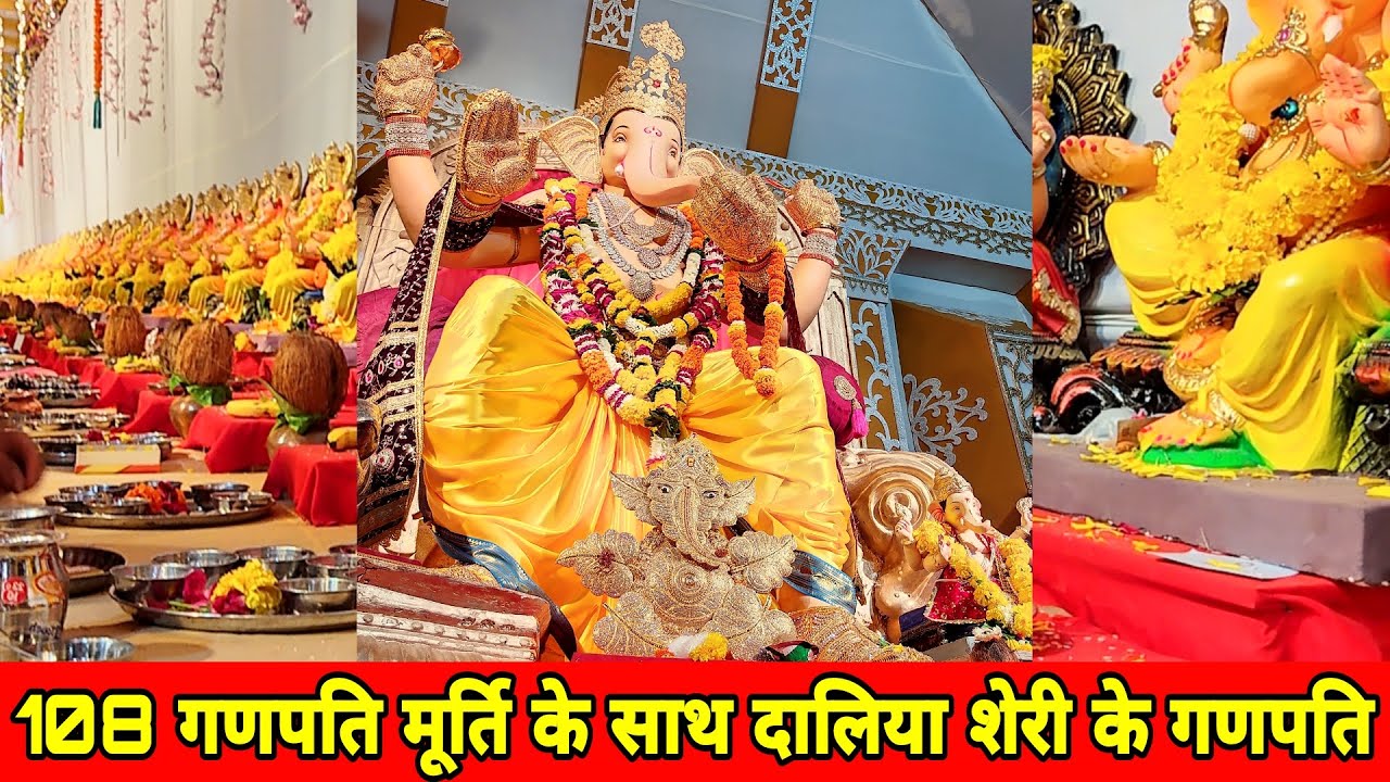 Surat Ganesh 2022 | 108 Ganpati Murti in 1 Video | Daliya Sheri Ganpati ...