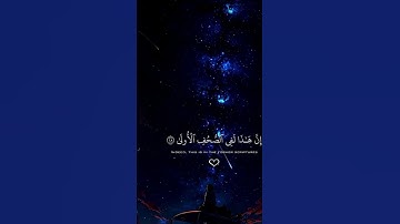 استمع الى القران الكريم 🤍