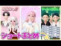 カラフルストーリーショートまとめpart1🌟【カラスト】【ゼペット】
