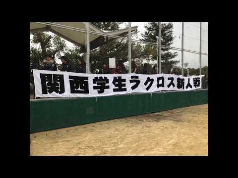 ［Liaison 部活応援ちゃんねる］ 神戸大学 女子ラクロス部