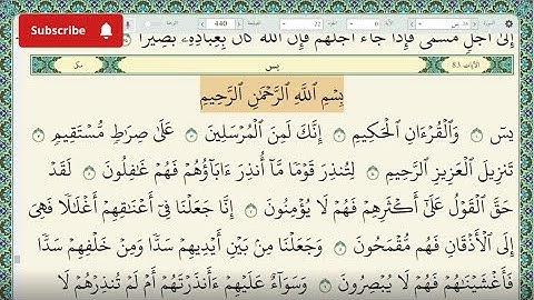 Surah Yasin (Yaseen) Full | سورۃ یس Surah Yasin Full | تلاوة رائعة لسورة يس