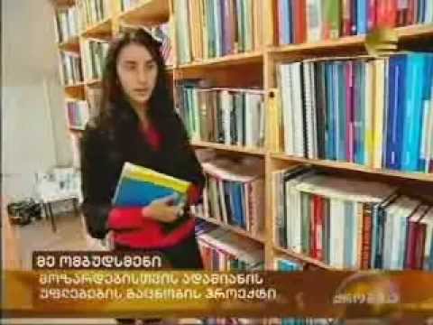 კონკურსი მე ომბუდსმენი 2010