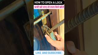 चब ख जए त तल कस खलन चहए