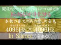 【4096Hz】【本物の音叉の音色】究極の浄化作用を持つ4096Hz｜地上と天使界をつなぐ周波数｜ネガティブな感情やエネルギーから解放される｜音叉の音色のみ｜in silence