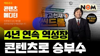 위메프·티몬 내리막길, 콘텐츠 커머스 통할까? (f. 상장, 쿠팡) screenshot 3