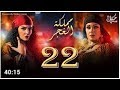 مسلسل مملكة الغجر الحلقة 22 بطولة حورية فرغلى و فيفي عبده  رمضان 2019