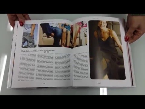 Книга ЭТИКЕТ ДЛЯ ДОЧЕК И МАМ. Автор: Флер Бриттен.